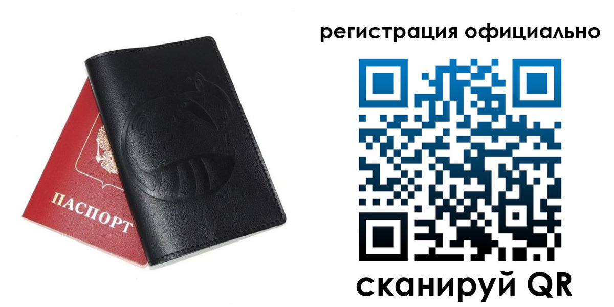 временная регистрация для всех в Абинске