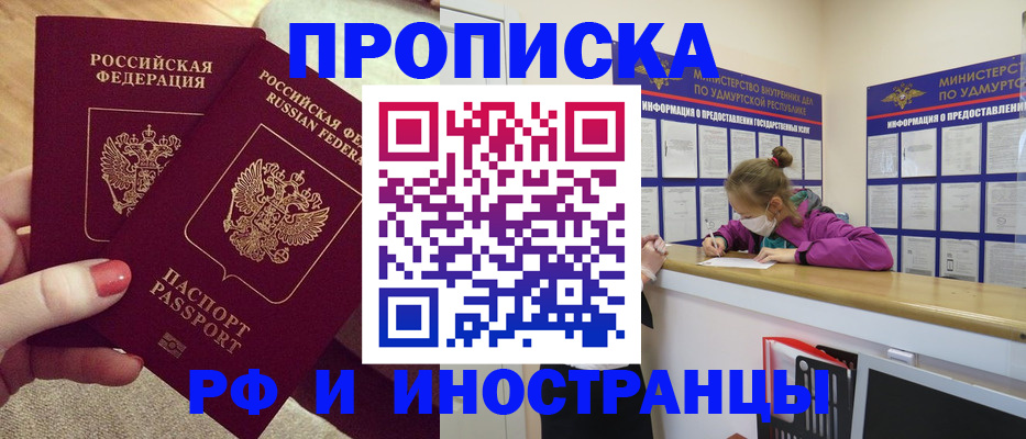 временная регистрация собственник в Абинске